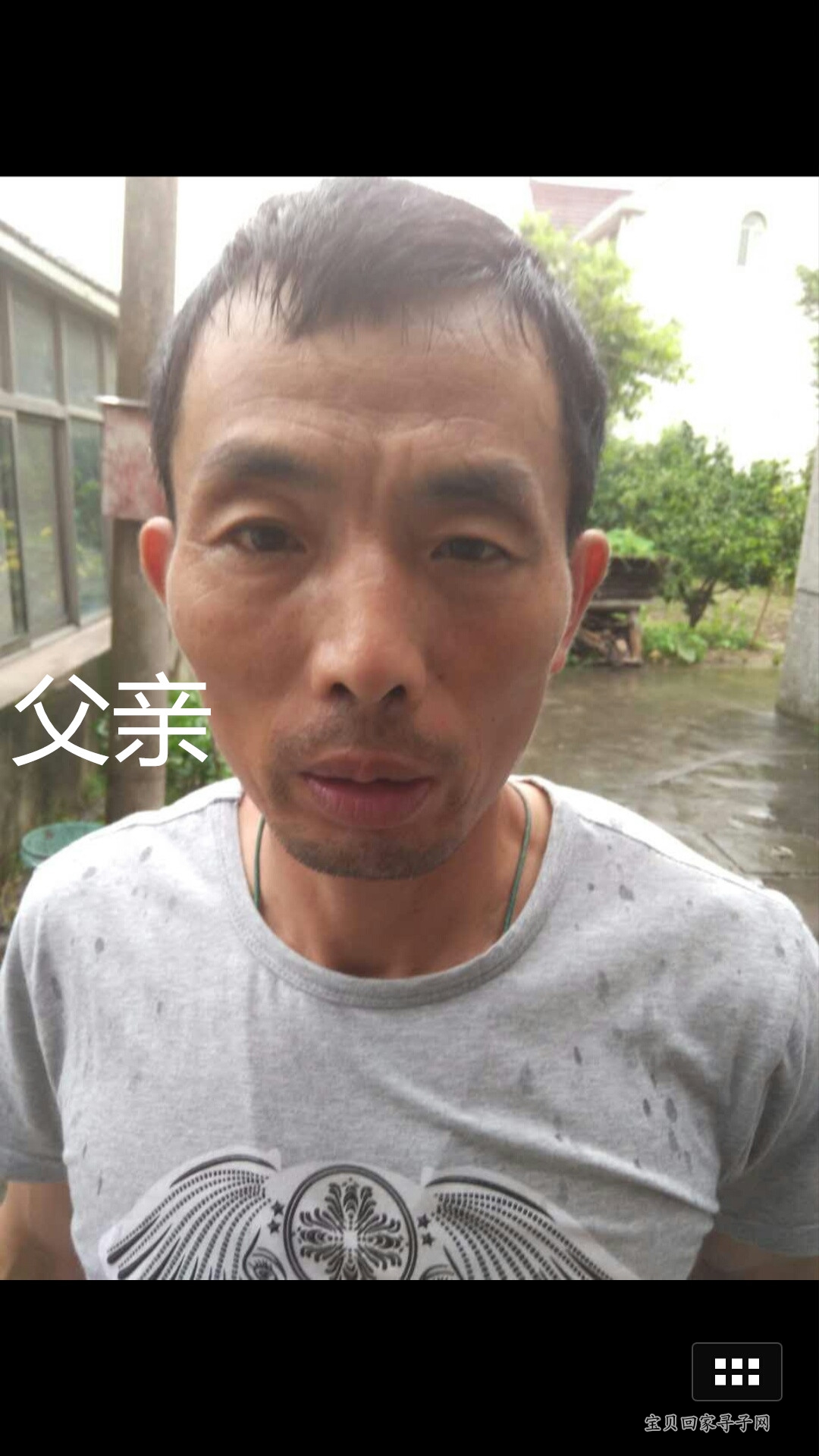 寻找1988年出生1996年失踪江苏省南京市薛厚华203189
