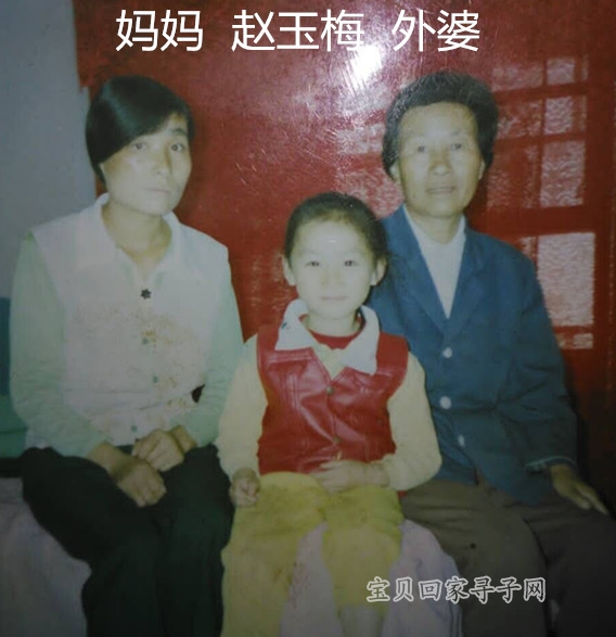 赵玉梅与妈妈外婆.jpg