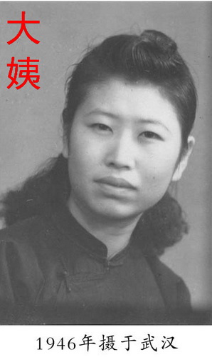 526589大姨母1946年1.jpg