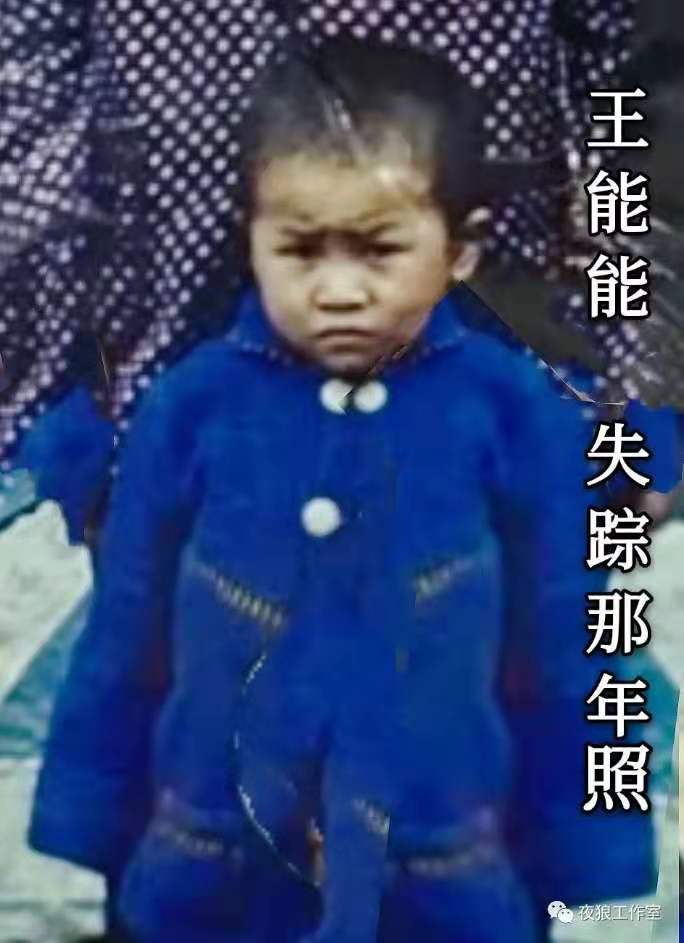 王能能.jpg