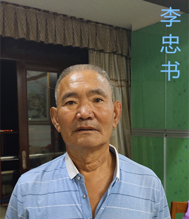 年出生约1961年失联河南省周口市项城市李庄或大李庄 李志发547606