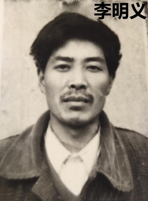 寻找1967年出生2001年失踪天津市津南区咸水沽镇李明义李中信456306