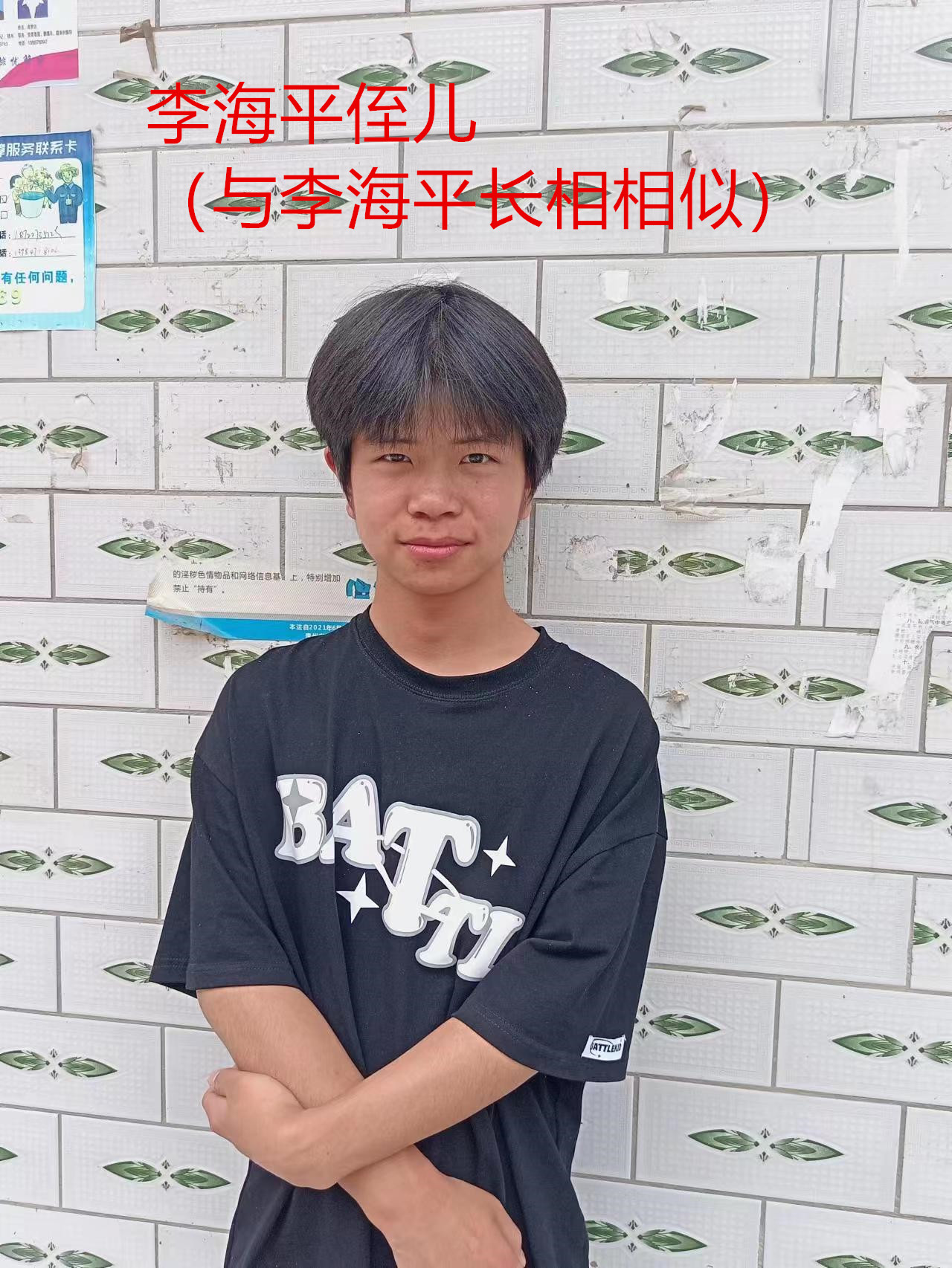 李海平侄儿.jpg