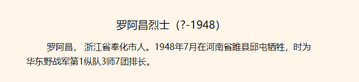 罗阿昌.png