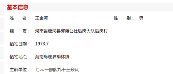 河南英烈网.png