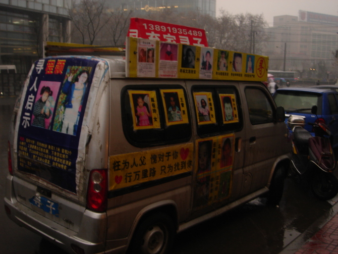 寻子车在南京
